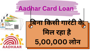 Aadhar Card Loan