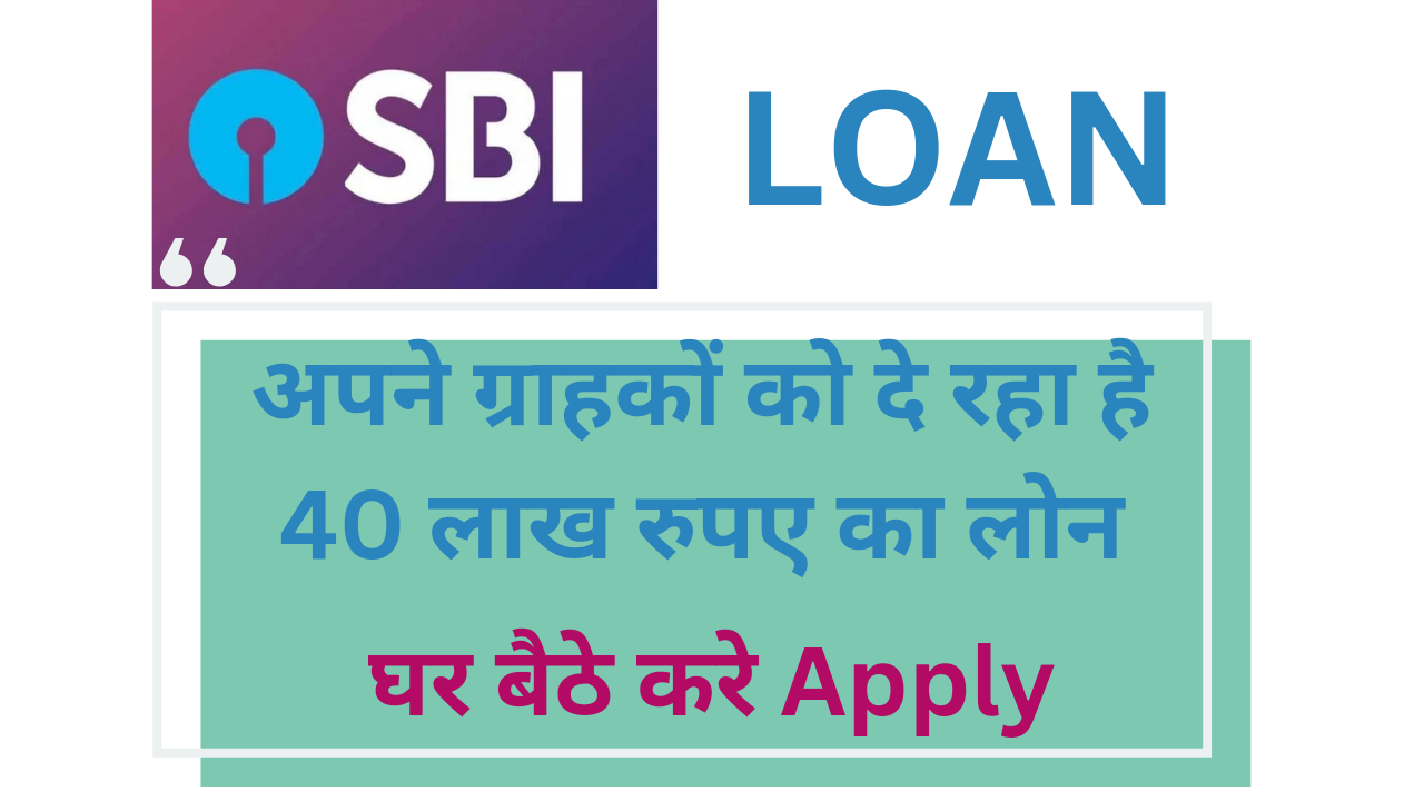 State Bank Of India Loan