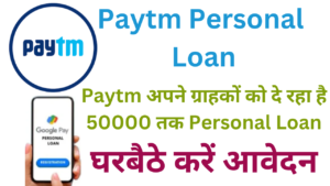 Paytm Personal Loan