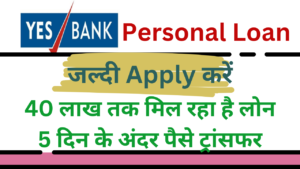 Yes Bank Personal Loan